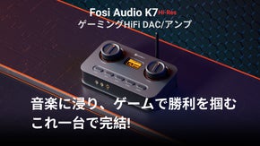 Fosi Audio K7 ゲーミングHiFi DAC/アンプ