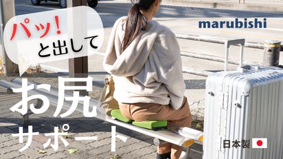 旅の移動を”快適”に！もう”苦痛”だなんて言わせないコンパクト