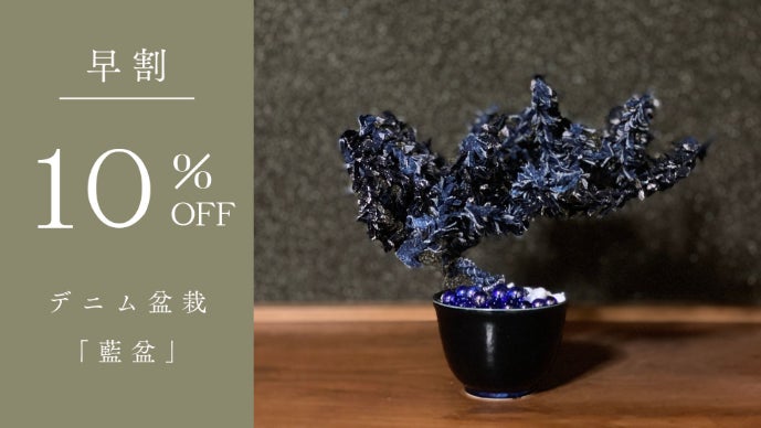 【大幅値下げ】撫松庵 刺し子牡丹〈紺〉 大幅値下げ】撫松庵 刺し子牡丹〈紺〉