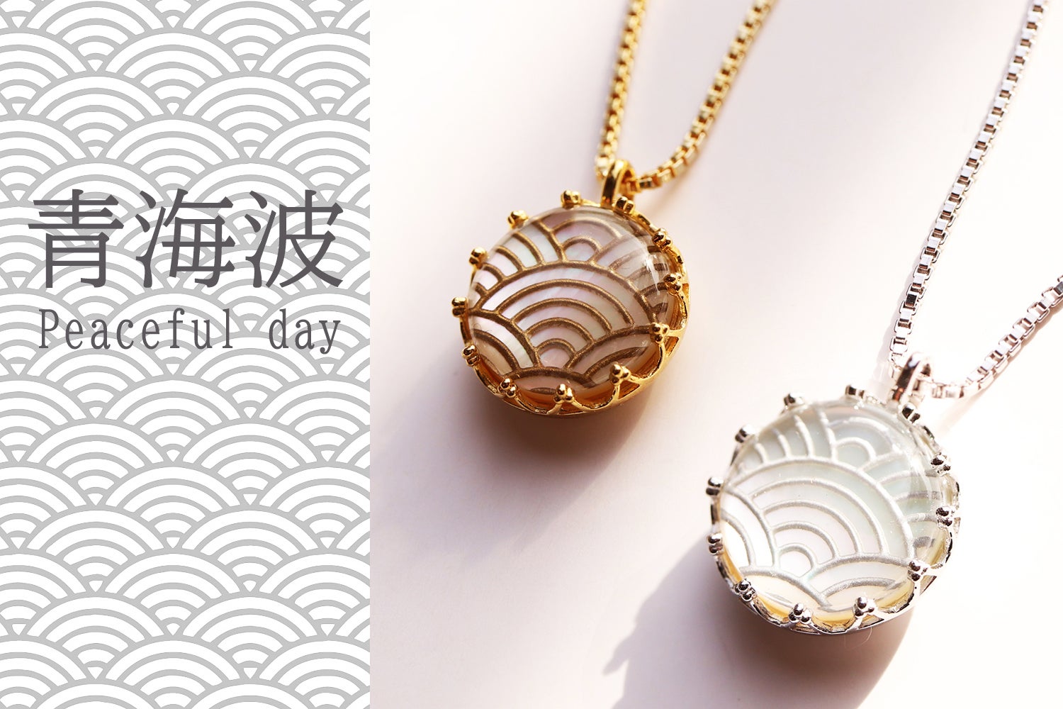 日本の伝統を美しく身にまとう 水晶×白蝶 つやめく幸せの吉祥文様の