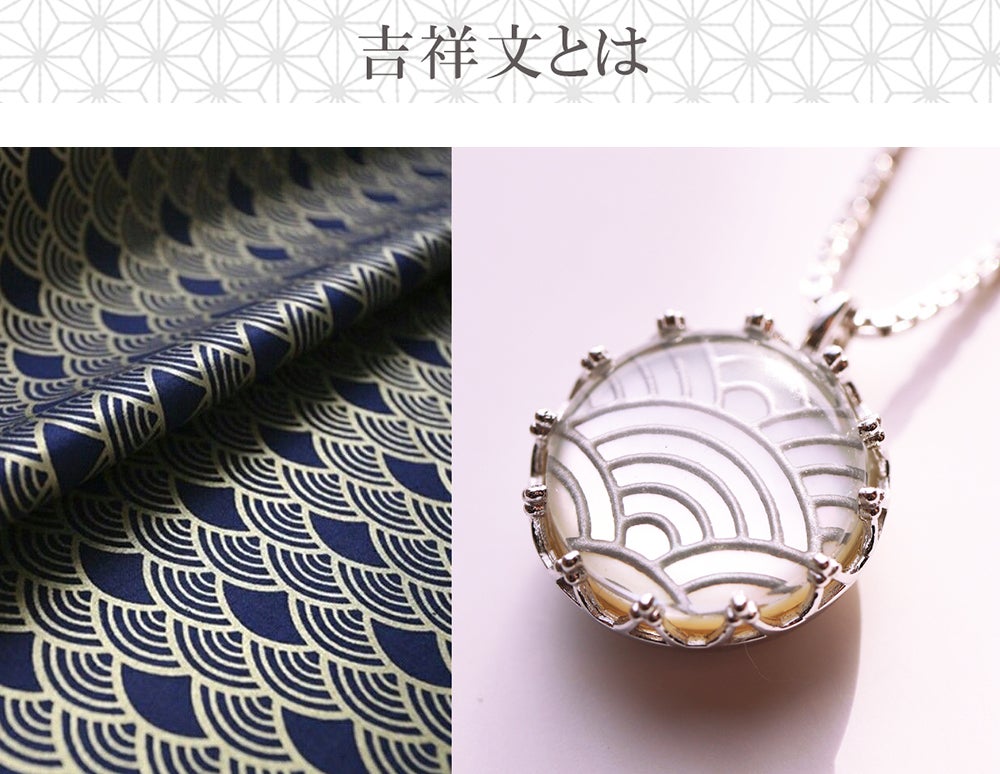 日本の伝統を美しく身にまとう 水晶×白蝶 つやめく幸せの吉祥文様の