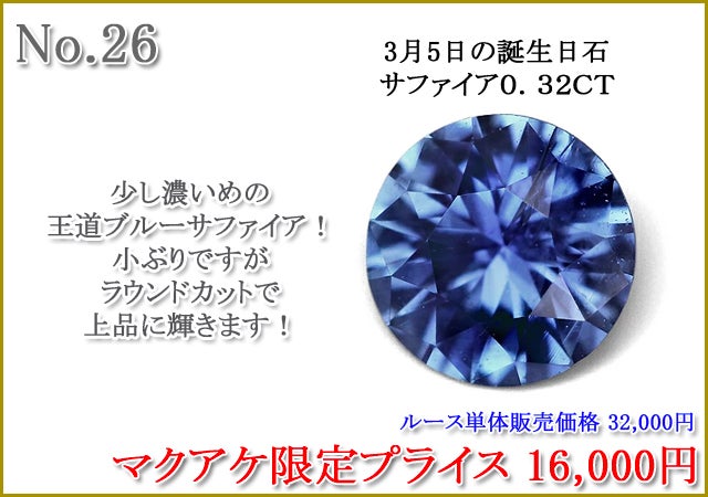 天然サファイア 2ピース　0、89ct 天然サファイア 2ピース 0、89ct 【公式通販】
