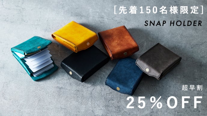 片手で瞬時に開く！カードが立つスリムコンパクト「カードウォレット