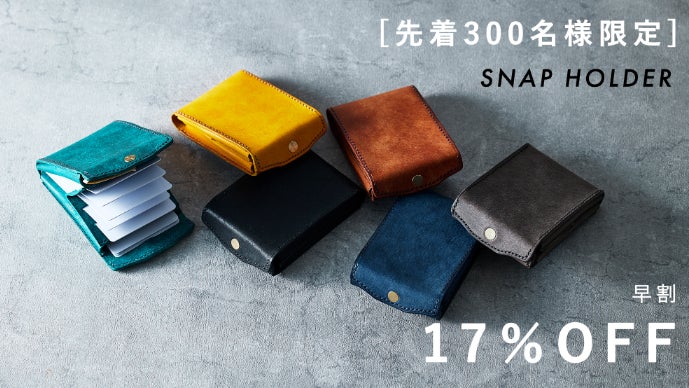 片手で瞬時に開く！カードが立つスリムコンパクト「カードウォレット