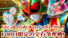 【第2回】ハズレなし！100口限定の宝石争奪戦！