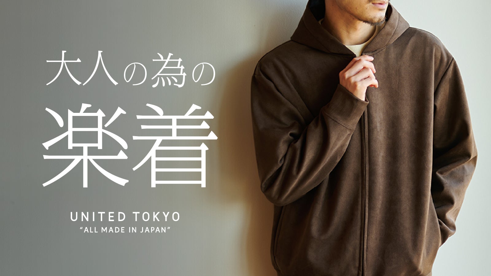 UNITED TOKYO ボンディングパーカー 超美品】UNITED TOKYO ボンディングZIPフーディー パーカー - メルカリ