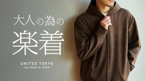 【やみつきになる着心地】もちもち肌触りで『スエード』の上品さを持つ大人パーカー。