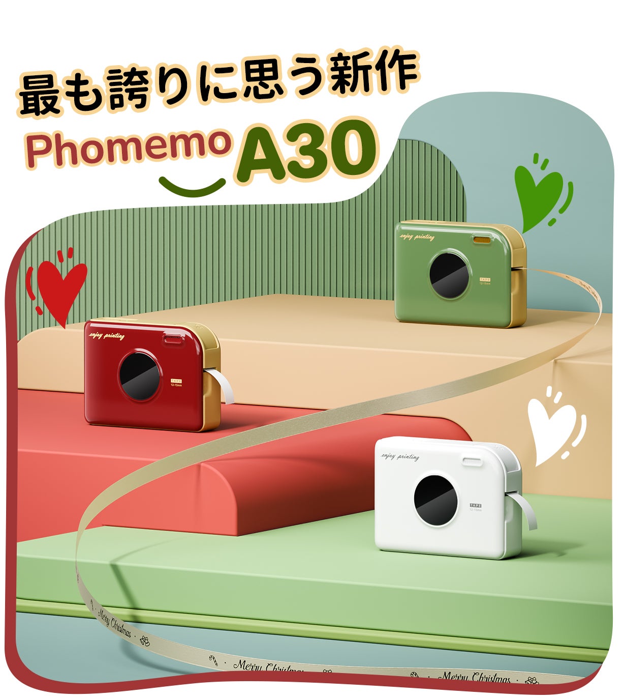 アイデア次第で用途が広い！Phomemo A30熱転写ラベルプリンター