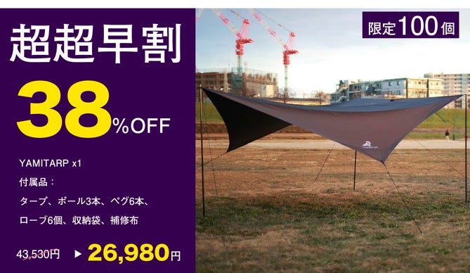 定価13万　漆黒球体テント　YAMIDOME キャンプもサウナもこれ一つ】誰もが二度見する漆黒の球体テント