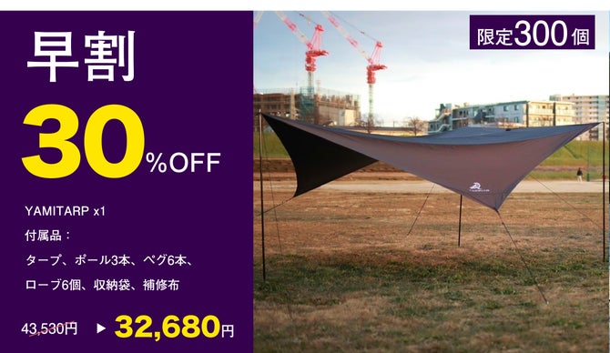 定価13万　漆黒球体テント　YAMIDOME キャンプもサウナもこれ一つ】誰もが二度見する漆黒の球体テント