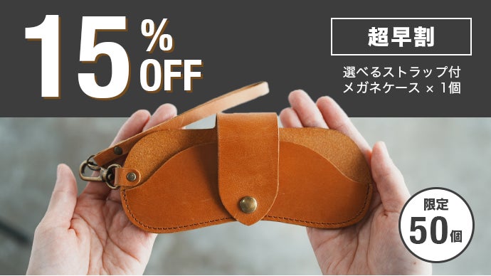 Clarksショートブーツと革製メガネケース 眼鏡ケース・サングラスケース・老眼鏡ケース｜革のメガネケース