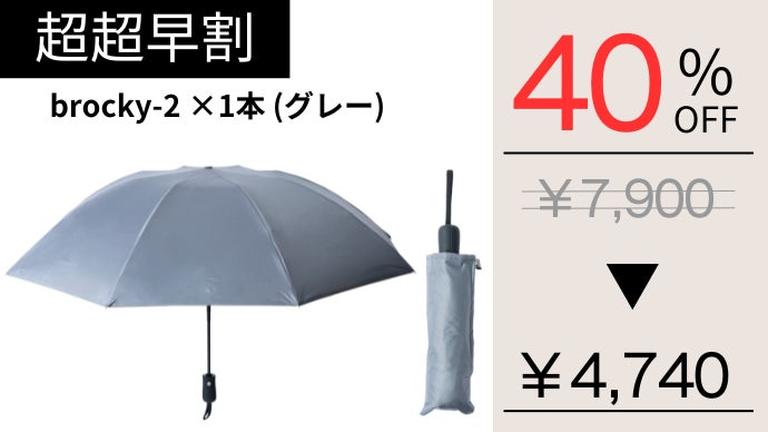 傘の不満0への進化】悩み解消できる機能をこの1本に｜ワンプッシュ自動