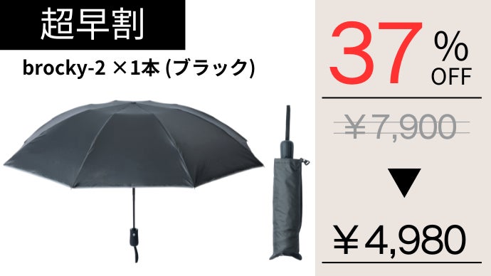 傘の不満0への進化】悩み解消できる機能をこの1本に｜ワンプッシュ自動