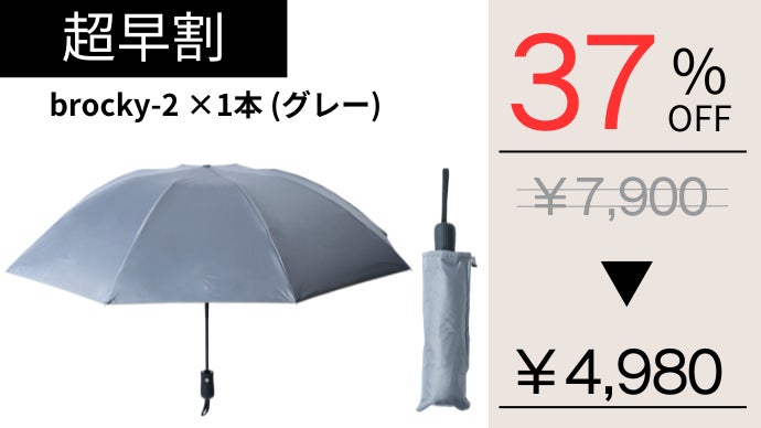 傘の不満0への進化】悩み解消できる機能をこの1本に｜ワンプッシュ自動