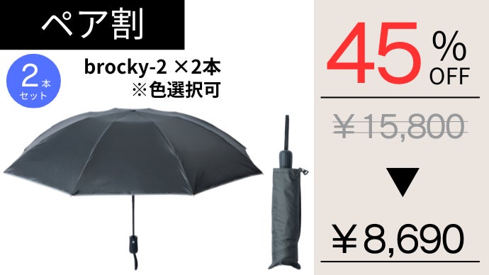 傘の不満0への進化】悩み解消できる機能をこの1本に｜ワンプッシュ自動
