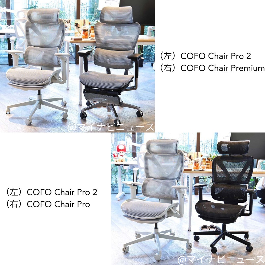 身体が喜ぶチェア。首・腰・腕の負担を徹底軽減｜COFO Chair Pro 2