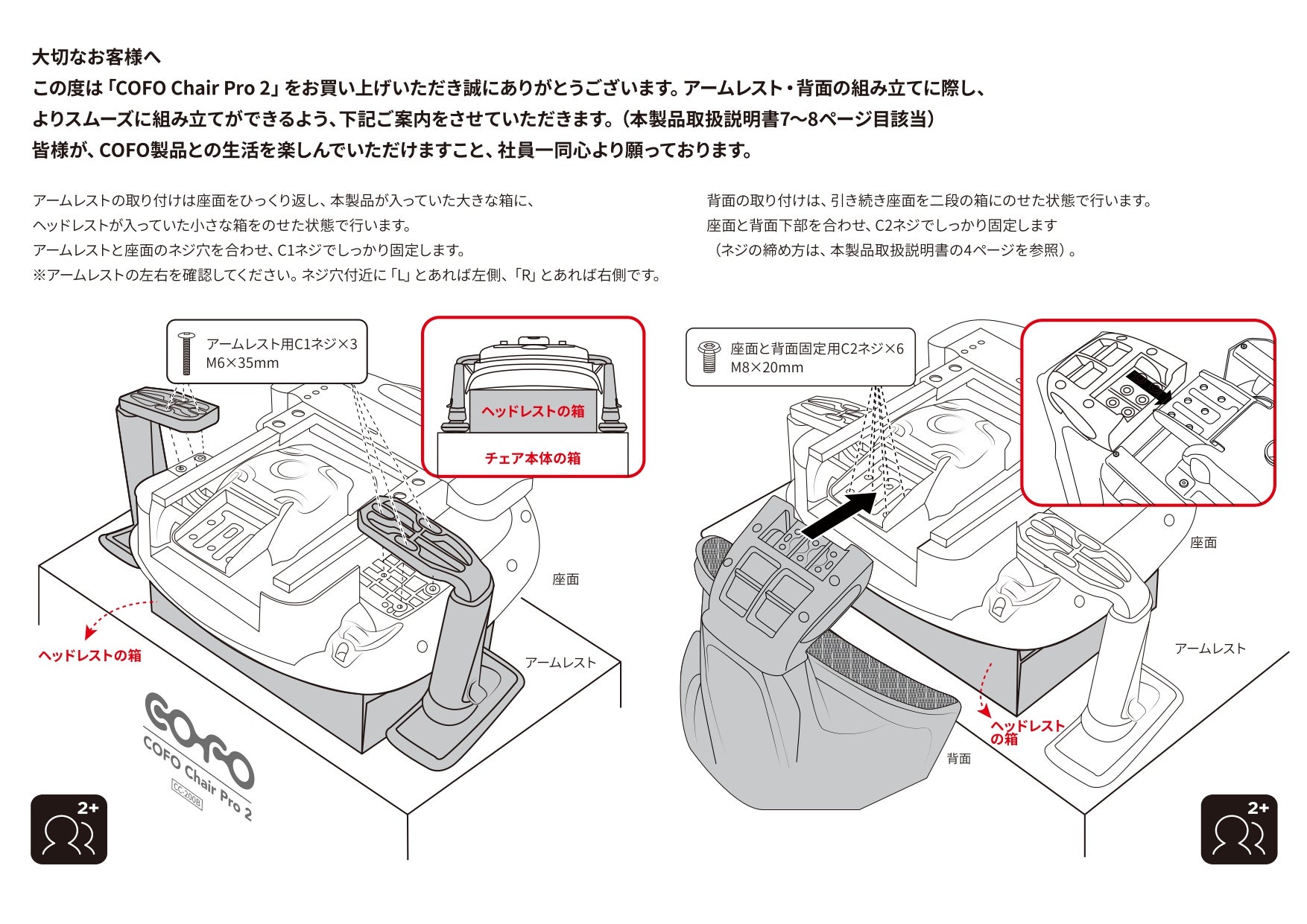 Makuake｜身体が喜ぶチェア。首・腰・腕の負担を徹底軽減｜COFO Chair 