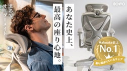 身体が喜ぶチェア。首・腰・腕の負担を徹底軽減｜COFO Chair Pro 2 