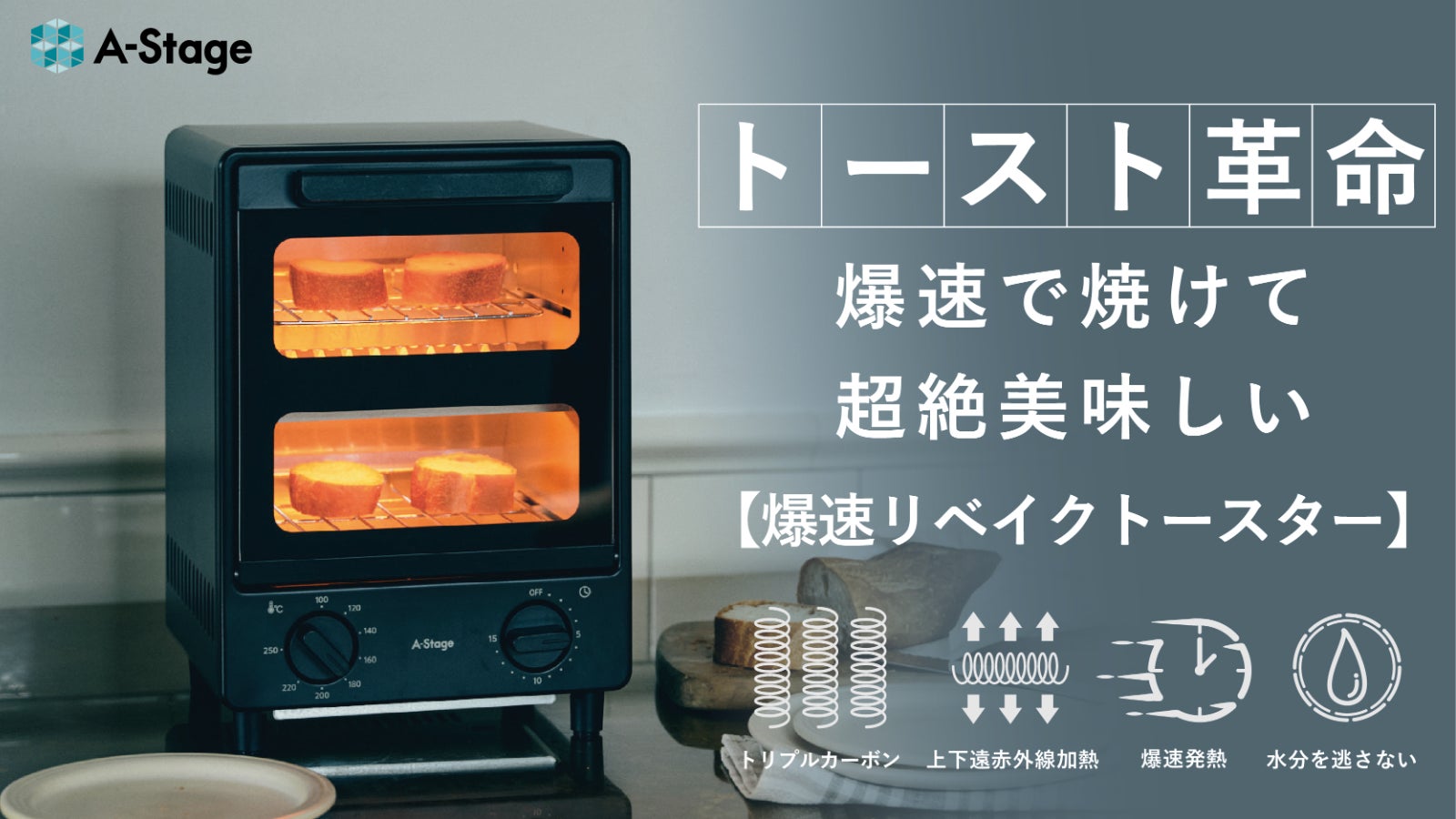 株式会社A-Stage のプロジェクト｜マクアケ - アタラシイものや体験の