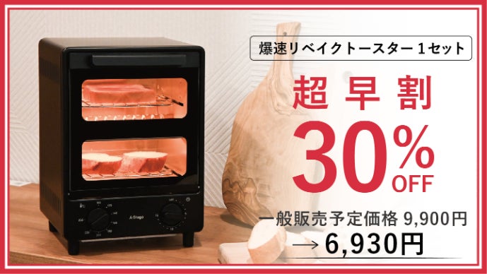 朝だよー、即購入OK！専用 朝が変わる、 90秒の革命！忙しい朝でも、サクふわトーストで最高の