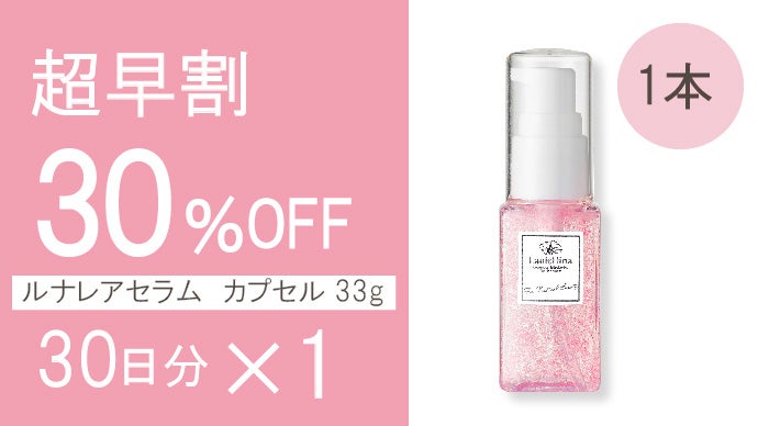 MAHINA 2本LAKAU 1本　美容液セット プチっとはじける生カプセル美容液で自慢したくなる潤い艶肌へ