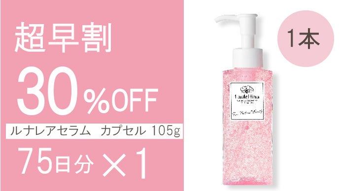 プチっとはじける生カプセル美容液で自慢したくなる潤い艶肌へ