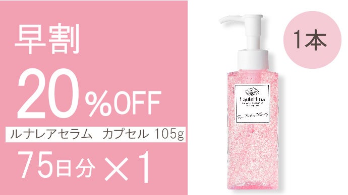 Miracell/ミラセルピンクエッセンス(2剤混合型美容液)26400=お買得 Miracell/ミラセルピンクエッセンス(2剤混合型美容液)26400=お買得