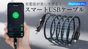 充電しながら楽しめる！240W高速充電 マグネット式スマートケーブル