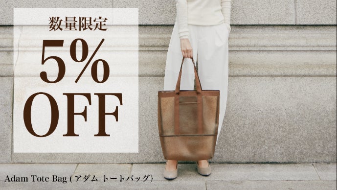 上質な美しさを秘めた国産トートバッグ。廃棄りんごから生まれた新素材