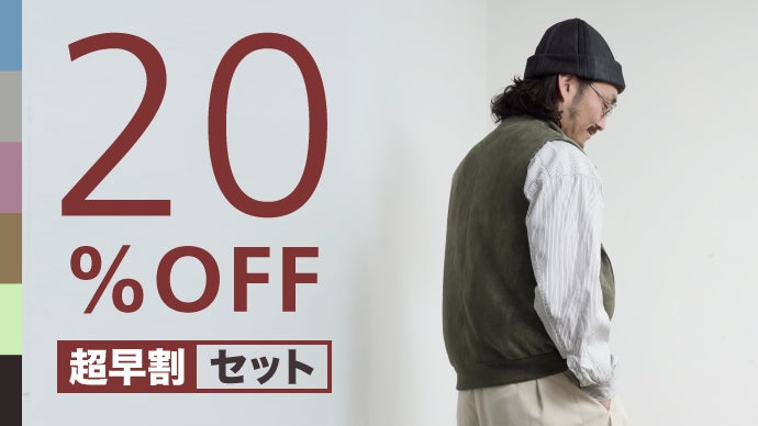 ジビエを、纏う】極上の軽さとしなやかさ。エニシカの鹿革レザーベスト