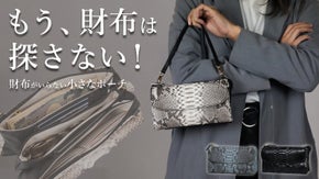 財布の要らないダイヤモンドパイソンのポーチウォレット