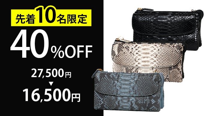 財布の要らないダイヤモンドパイソンのポーチウォレット｜マクアケ