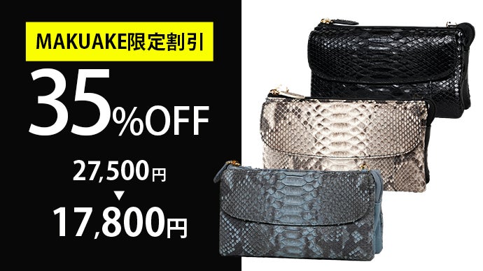 財布の要らないダイヤモンドパイソンのポーチウォレット｜マクアケ 