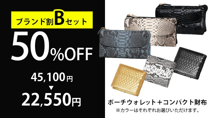 財布の要らないダイヤモンドパイソンのポーチウォレット｜マクアケ