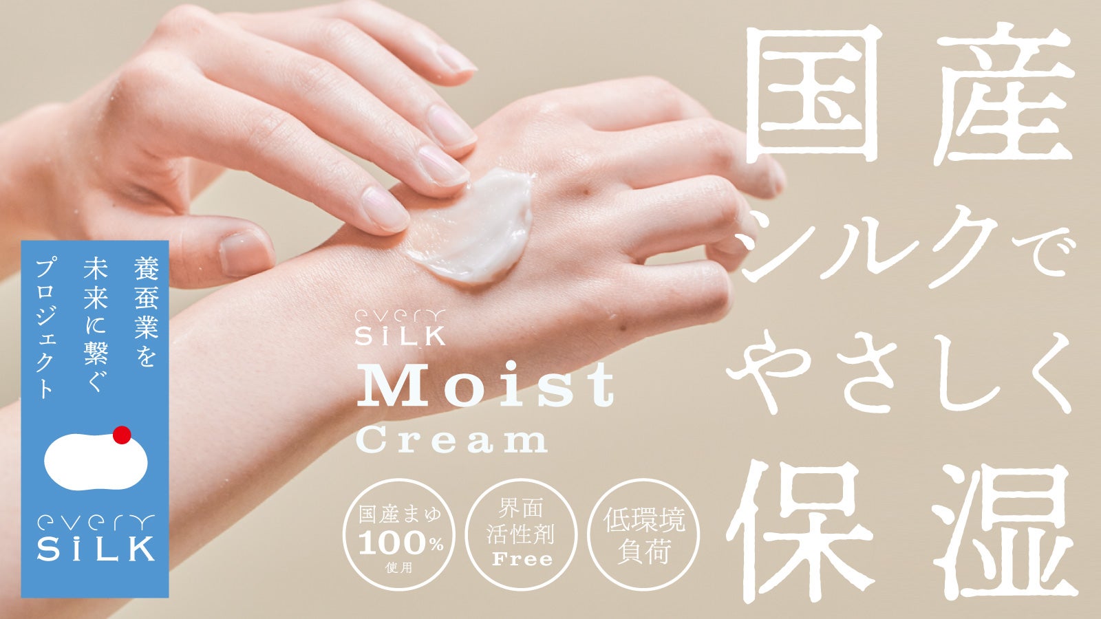 上智製薬 シルクアミノ酸の保湿クリーム 80g