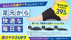 あなたにピッタリなサポーターに！3つの選べる土踏まずクッションで最適なアーチへ！