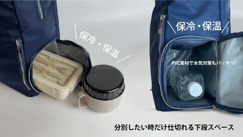 PCもお弁当もバッグひとつにスッキリ収納！リュックとトートの多