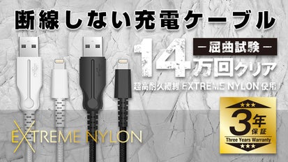 ULTRASONE Signature Pure （おまけケーブル付き) オウルテック 断線しないを目指して作った充電ケーブル Extreme Nylon