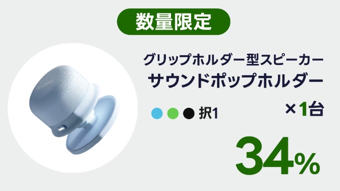 91gで最高出力5W！ 最大16時間連続使用可能！ グリップホルダー型
