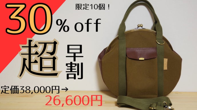 大容量！リュック・ショルダーバッグ・手提げで使える、3wayがま口