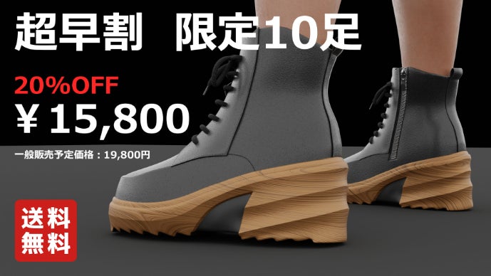 身長が低く見えるシューズ】履くだけで5～6cmダウン？！特許技術の画