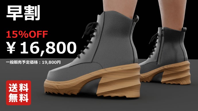 身長が低く見えるシューズ】履くだけで5～6cmダウン？！特許技術の画