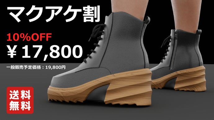 身長が低く見えるシューズ】履くだけで5～6cmダウン？！特許技術の画