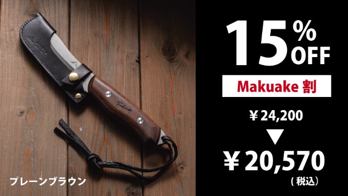 PARKER CUT ボウイナイフ