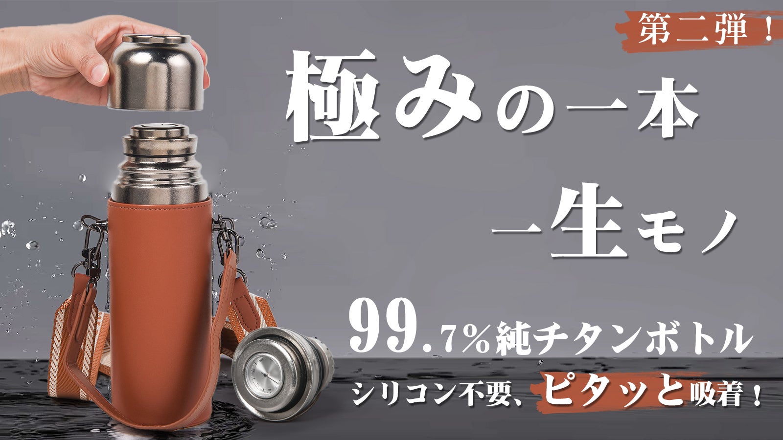 ピタッと吸着！電源不要で温度表示！軽い、強い、錆びにくい、一