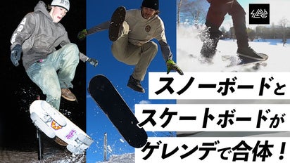 本気でアツくなれる趣味。新感覚の雪上スケボー【Slede】雪上を自由に 