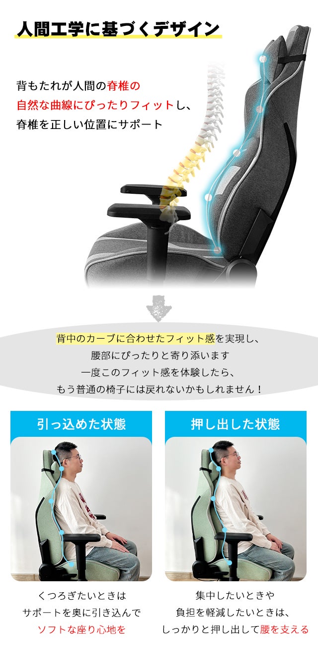 腰を支える革命！押出型ランバーサポート搭載の次世代【ゲーミング