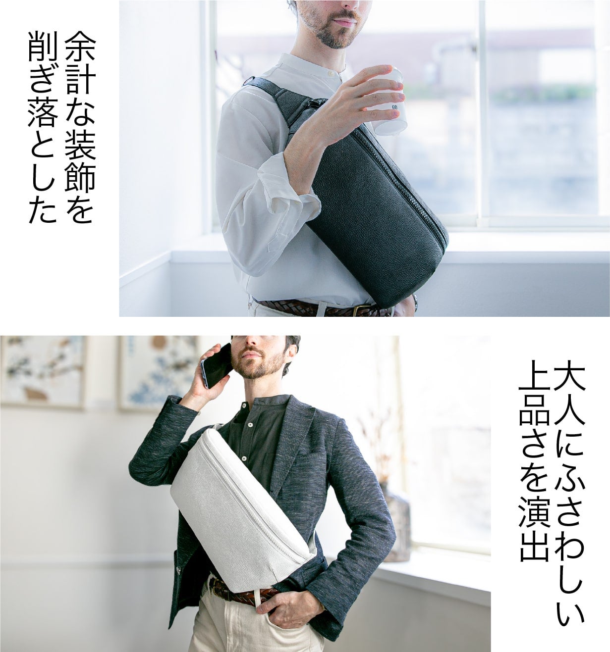 JIKO　白と黒　ボディバッグ 白と黒の選択】大人の風格＜iPad入る＞雨も撥水イタリアンレザーボディ