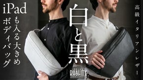 【白と黒の選択】大人の風格＜iPad入る＞雨も撥水イタリアンレザーボディバッグ