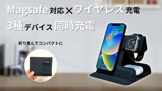 Apple iPhone 2セット　もものすけさん専用 Makuake｜iPhone16対応！持ち運び楽々！3種デバイス同時充電できる